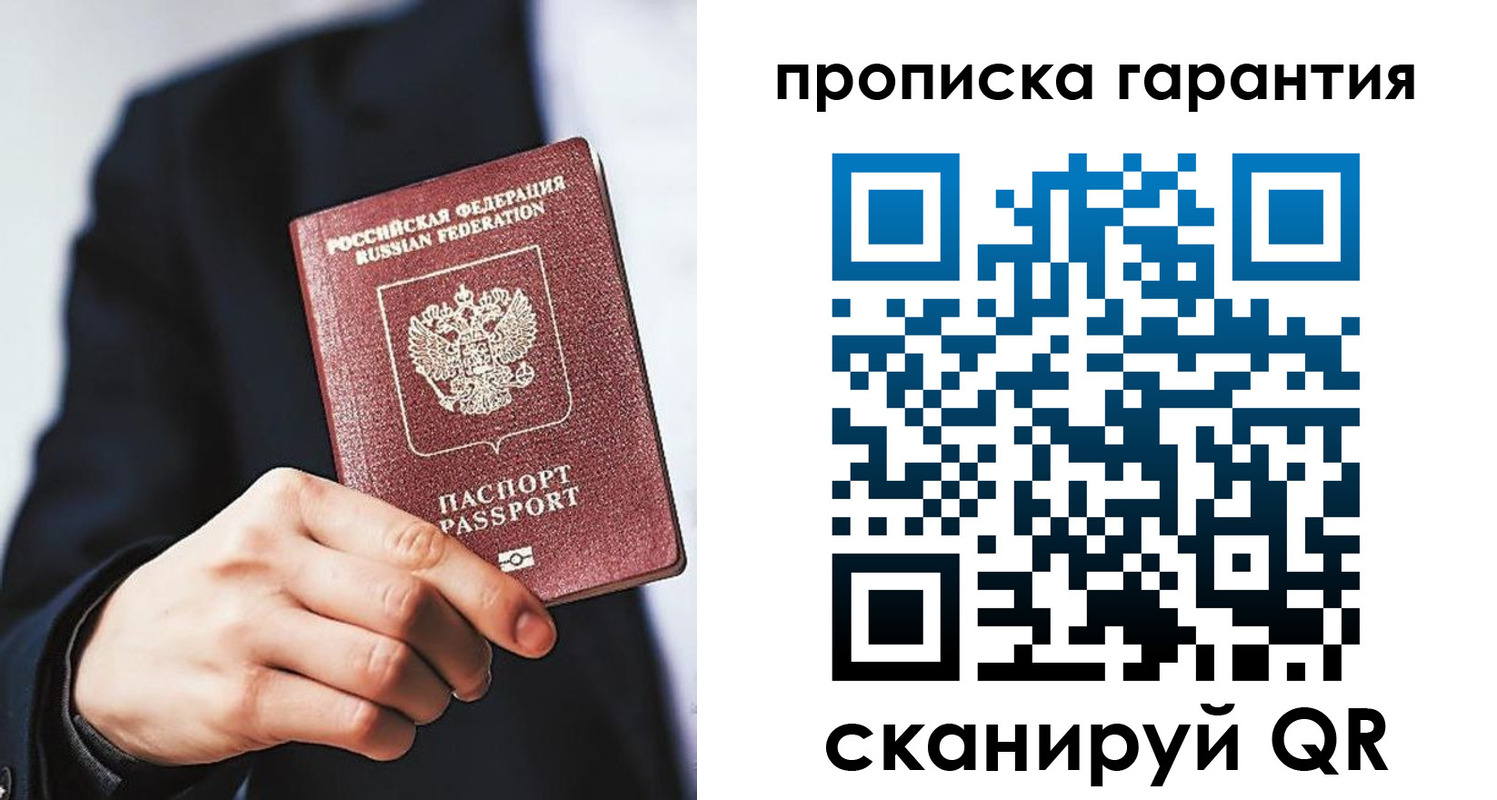 временная регистрация в квартире в Уфе