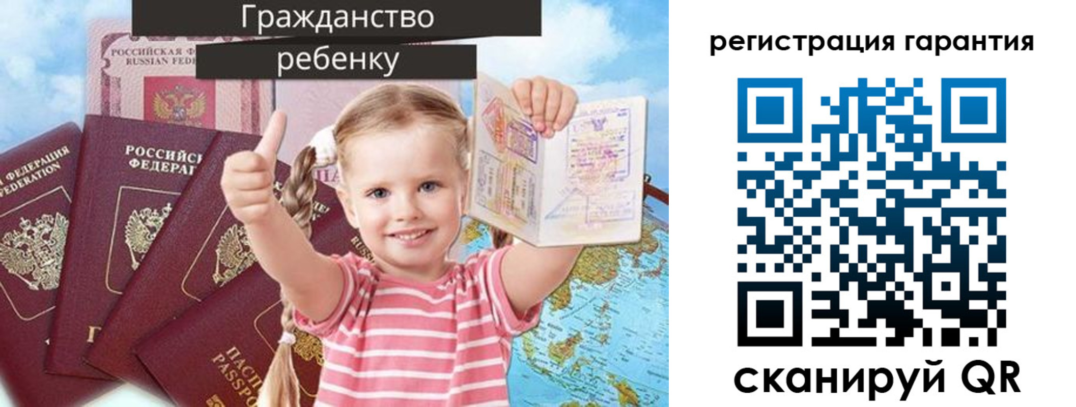 временная регистрация собственник в Уфе