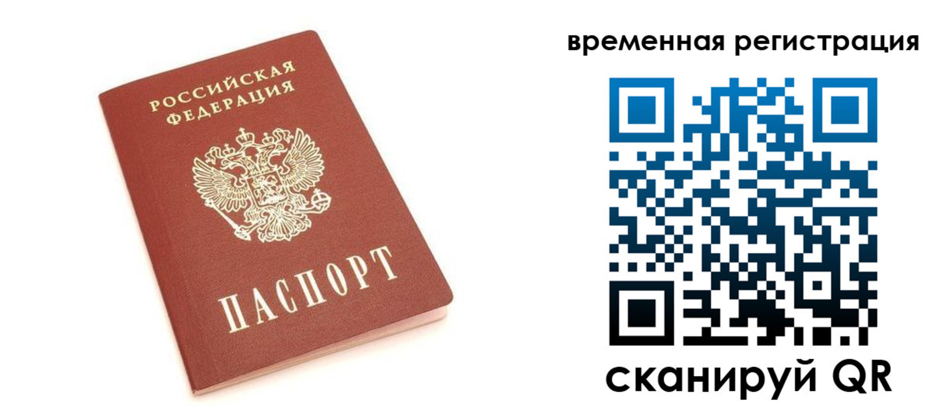 прописка поиск в Уфе