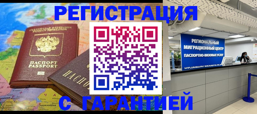 прописка для кредита в Уфе