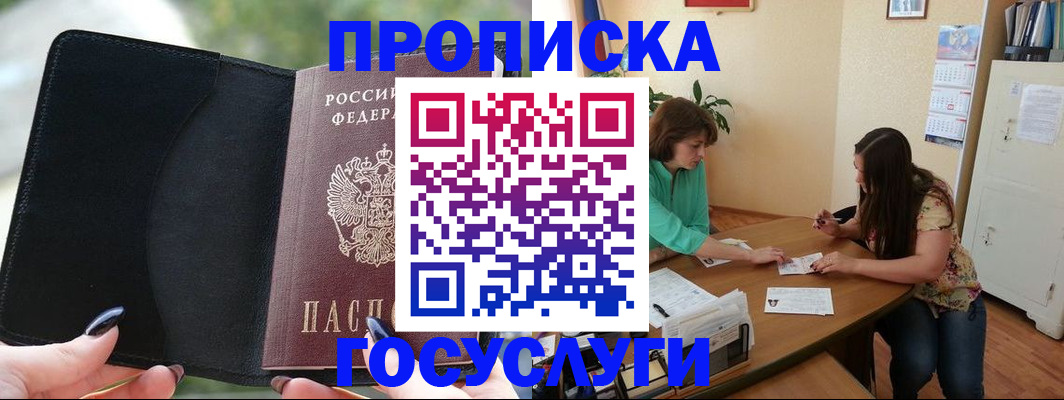 временная регистрация адрес в Уфе