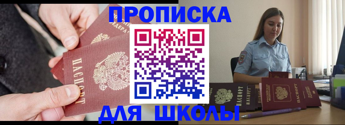 временная регистрация в Уфе