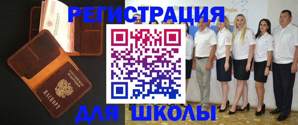 временная прописка в Уфе