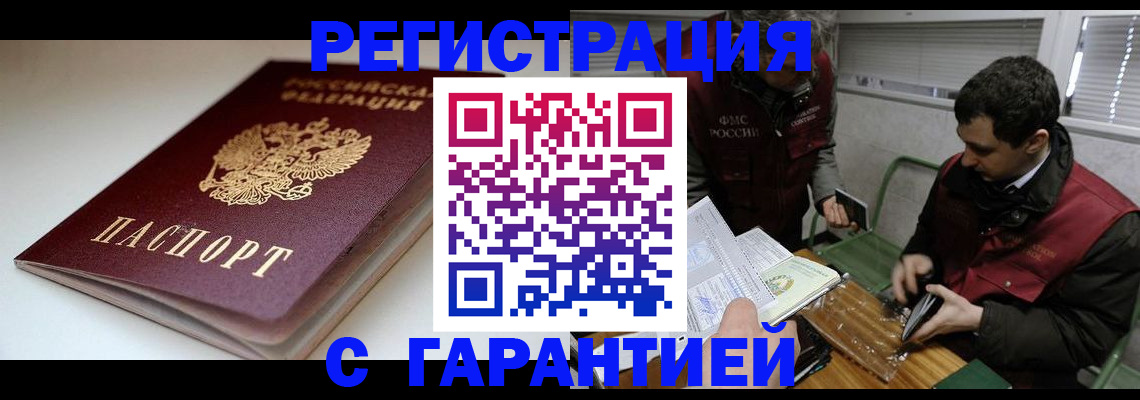 временная регистрация собственник в Уфе