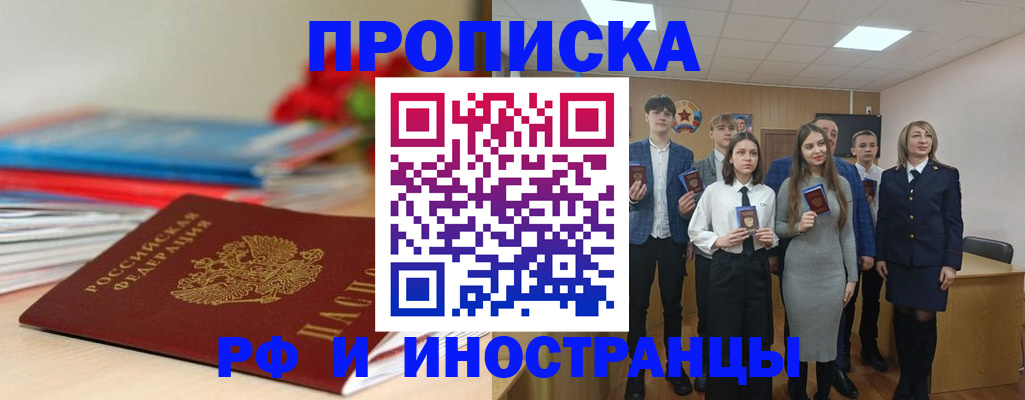 временная регистрация гарантия в Уфе