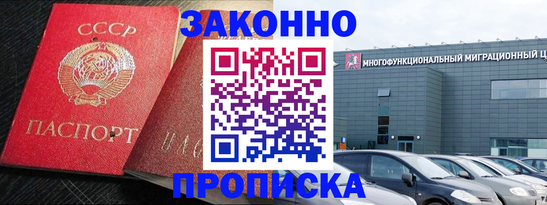 миграционный учет в Уфе
